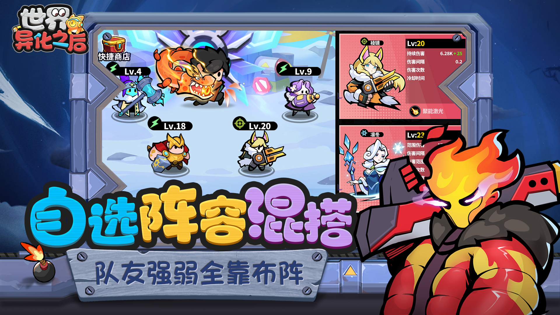 世界异化之后截图