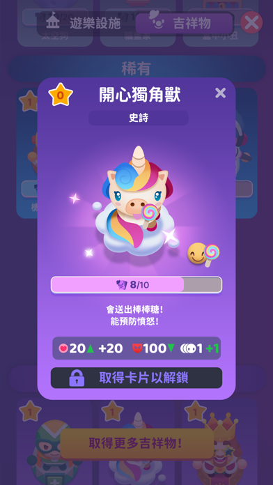 爆滿：大亨游戏截图