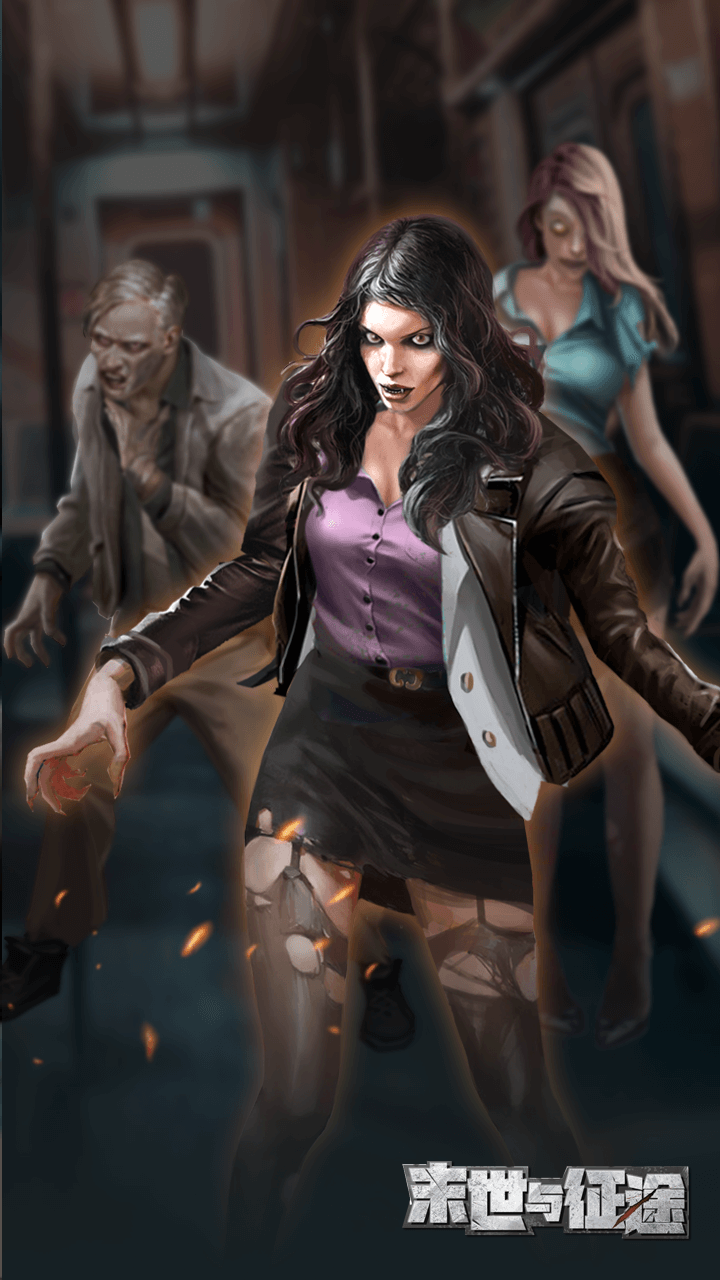 末世与征服游戏截图