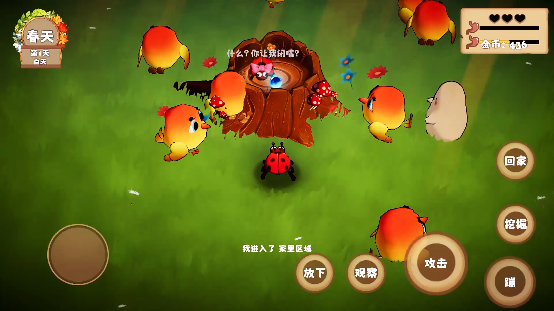 我是虫虫游戏截图