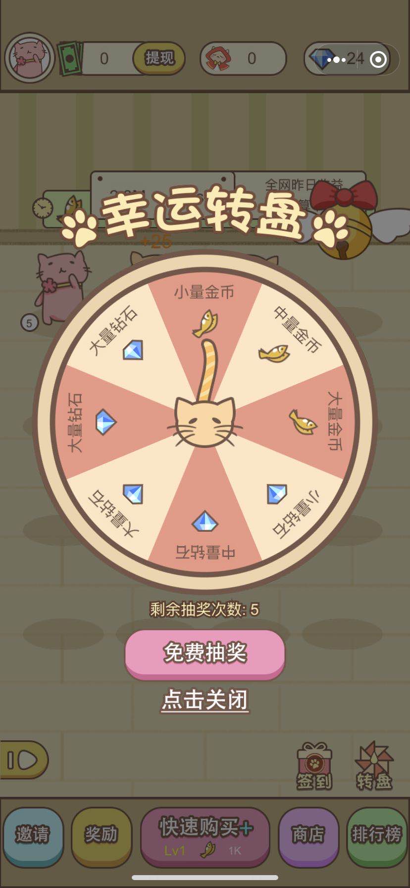 守卫萌宠游戏截图