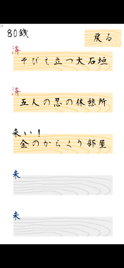 一連城游戏截图