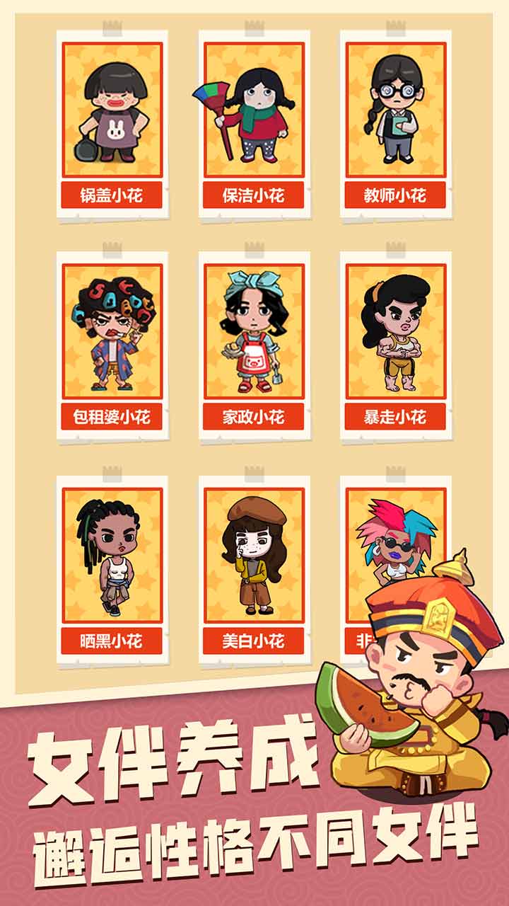 穿越寻宝记截图