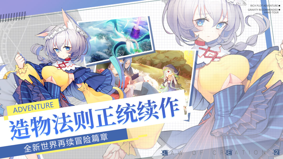 造物法则2:先锋英雄游戏截图