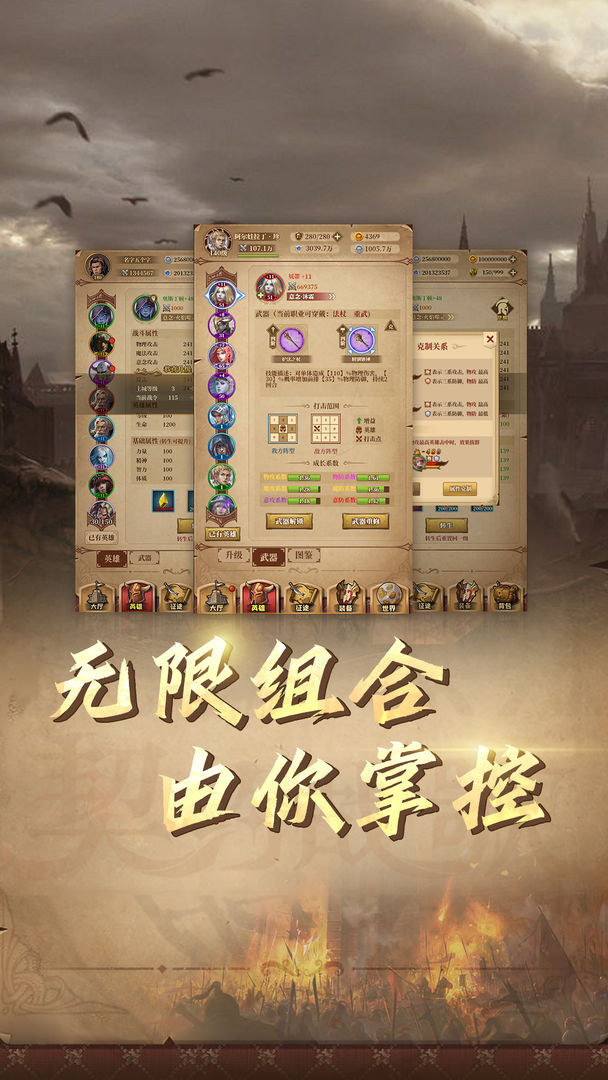 Screenshot of 契约战歌