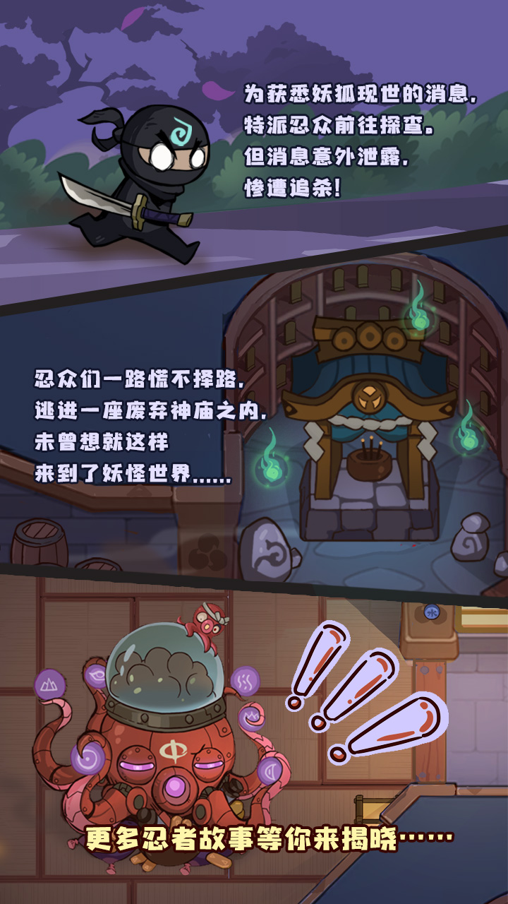 忍者杀游戏截图