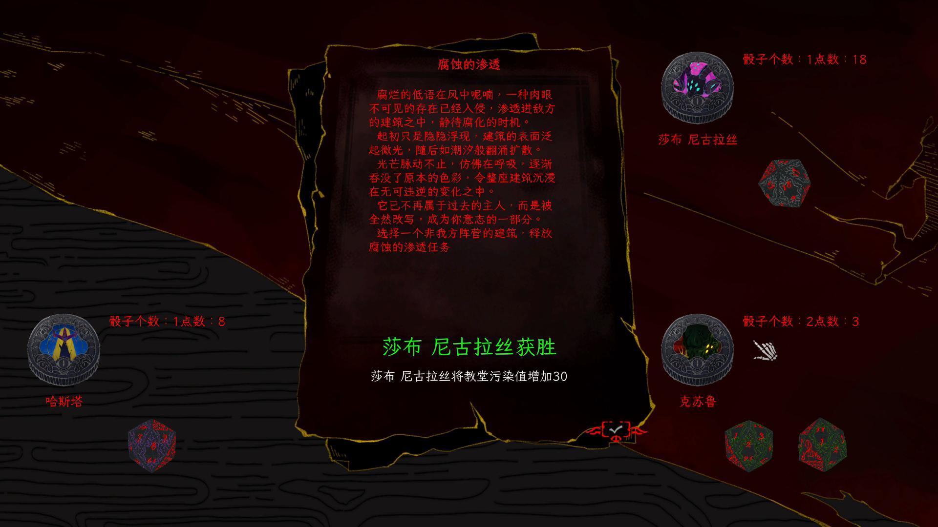 神祇的呐喊游戏截图