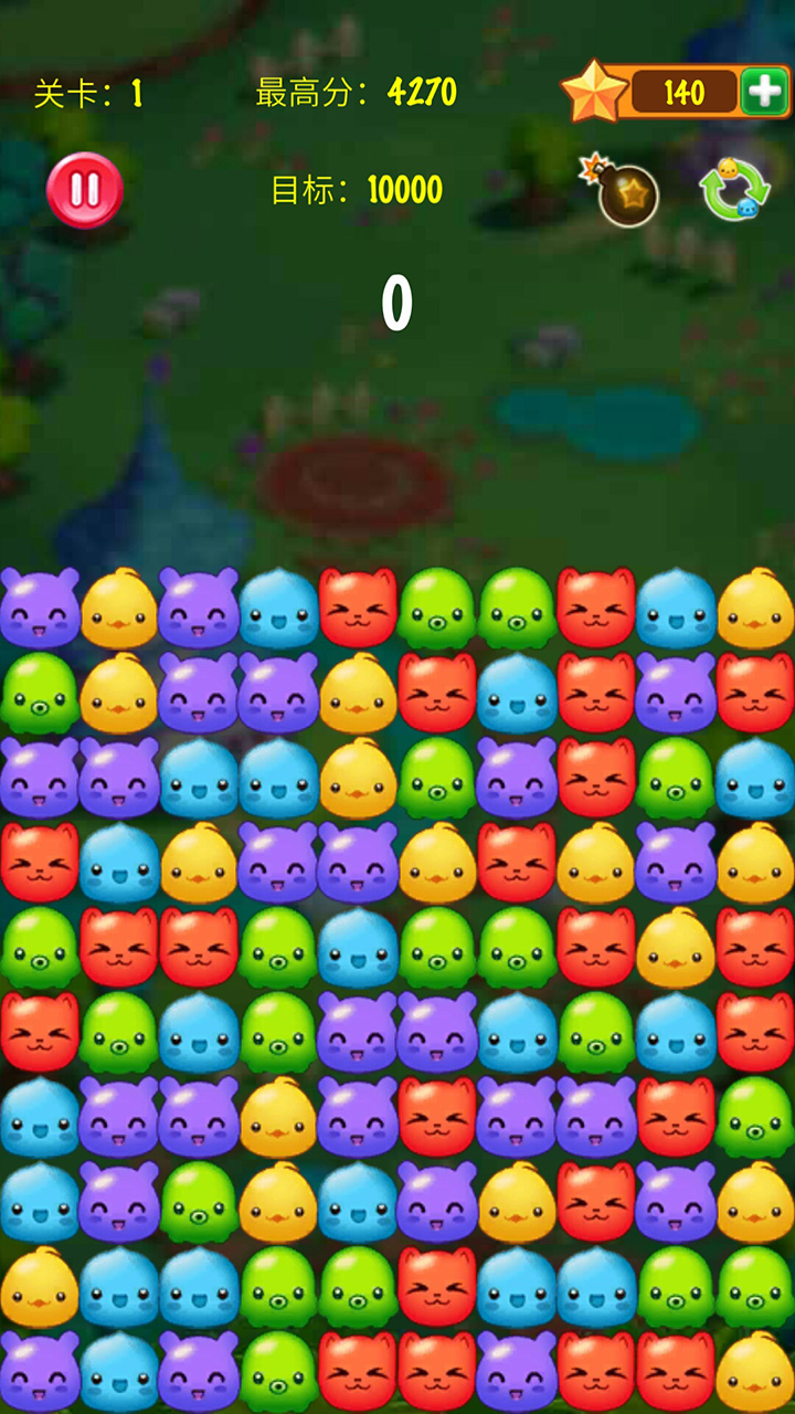 萌宠消消乐游戏截图