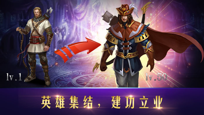 骑士文明-经典帝国策略SLG手游!游戏截图