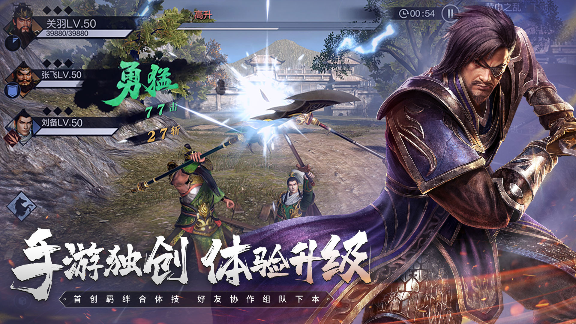 Screenshot of Dynasty Warriors: Dominate