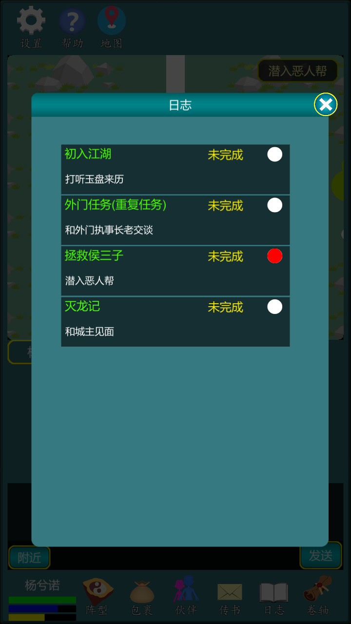 修真江湖行游戏截图