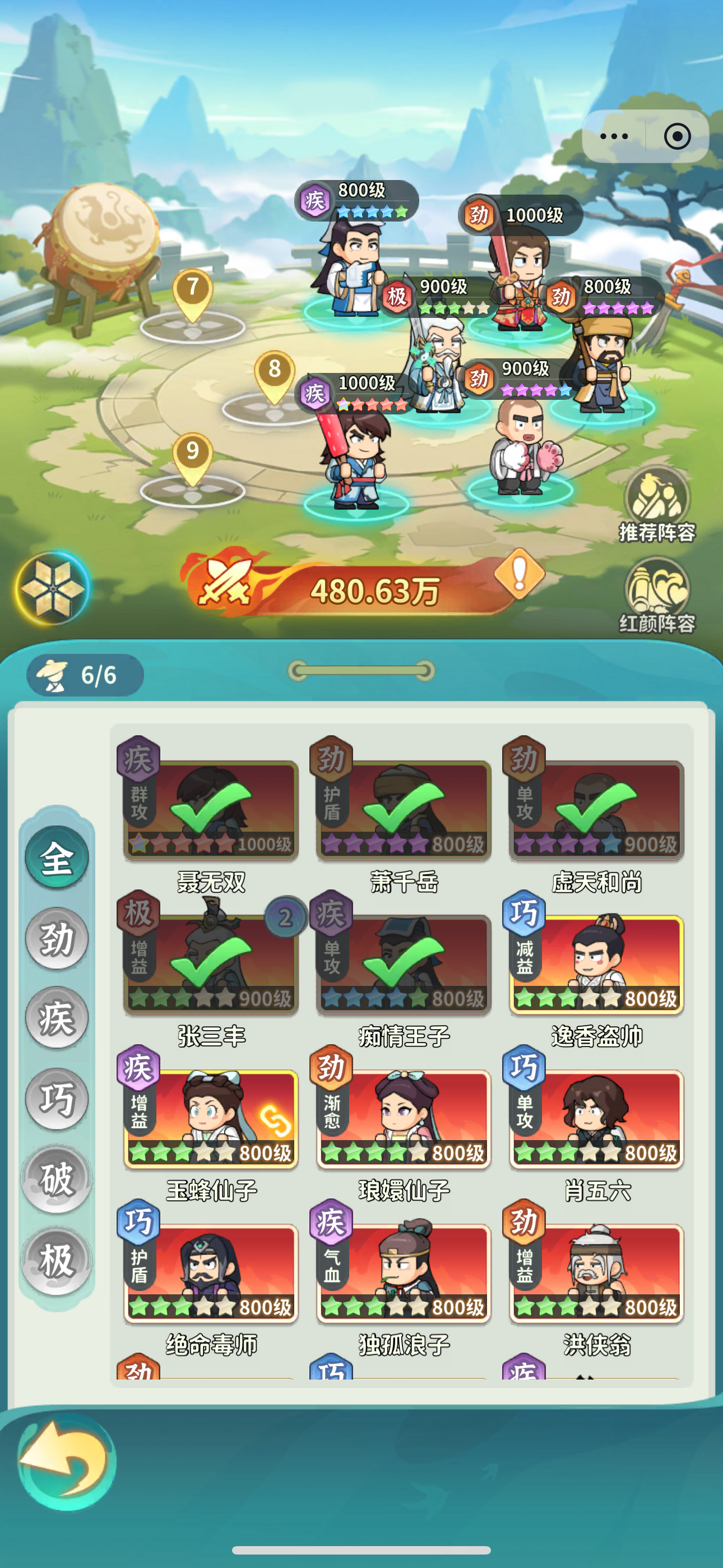 大武林游戏截图