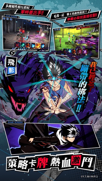 幽遊白書 Bang 靈丸 Pre Register Taptap