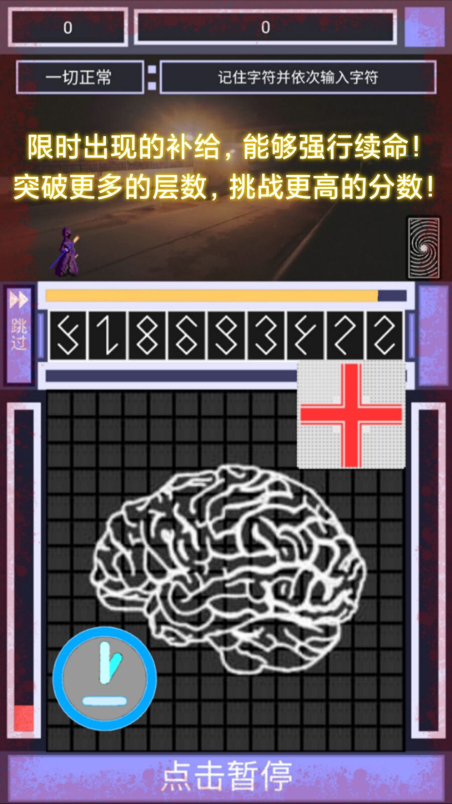 记忆宫格游戏截图