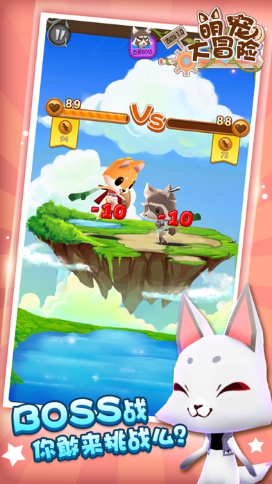 萌宠大冒险--消除世界太可爱！游戏截图
