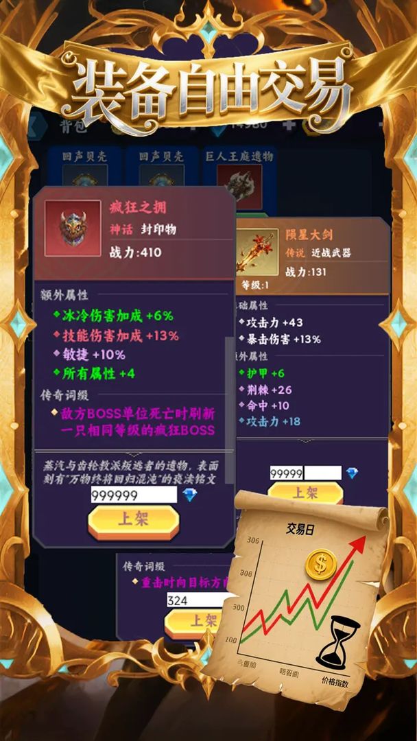 我的职业无限叠加游戏截图