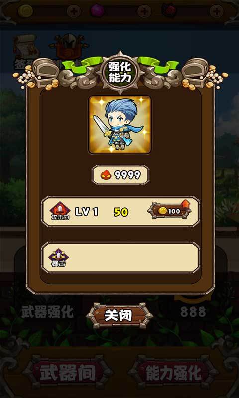 勇者变强靠金币游戏截图