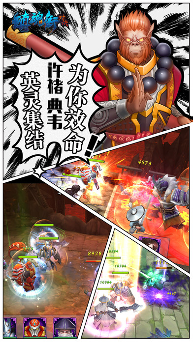 镇魂街：对决游戏截图