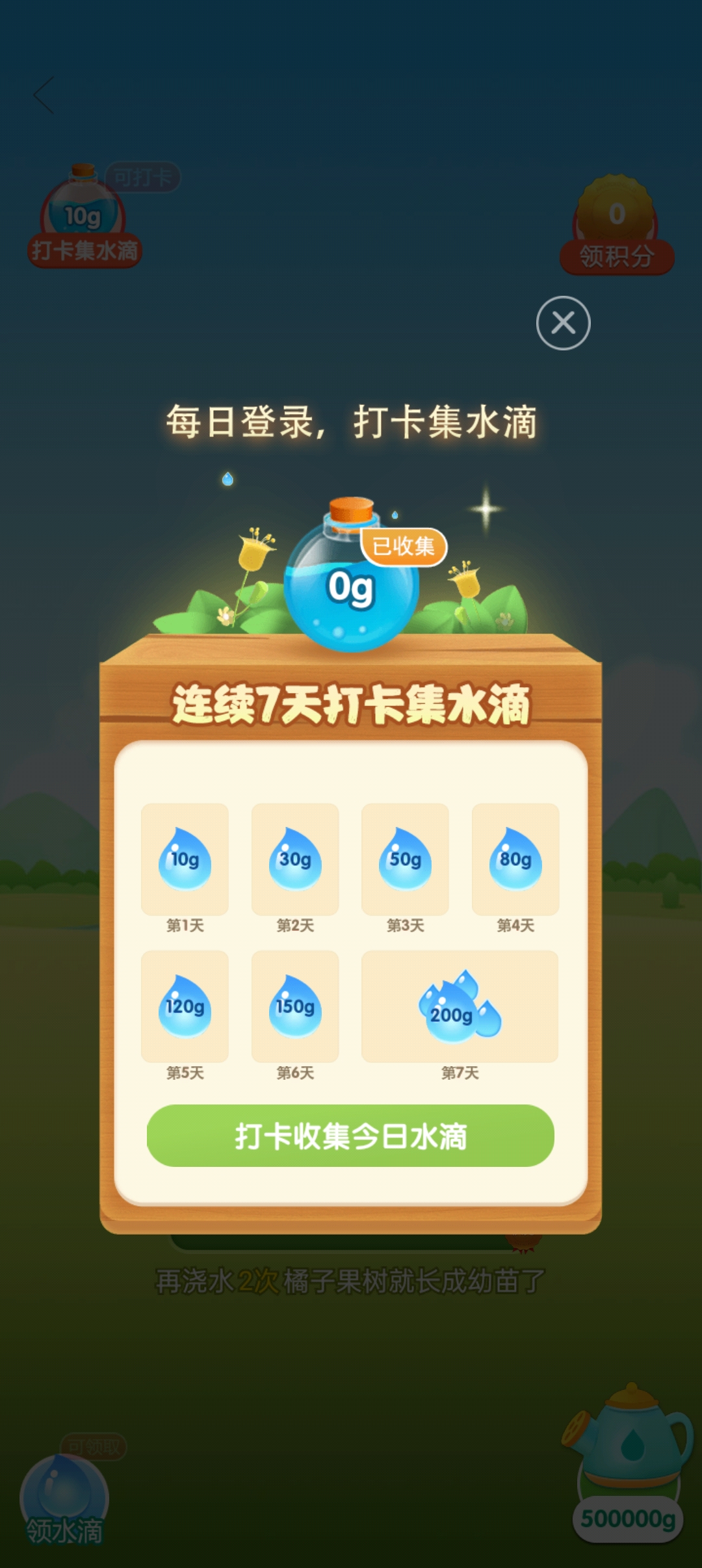 玄乐果园游戏截图