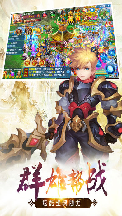 奇幻神域OL:擂台战等你来游戏截图