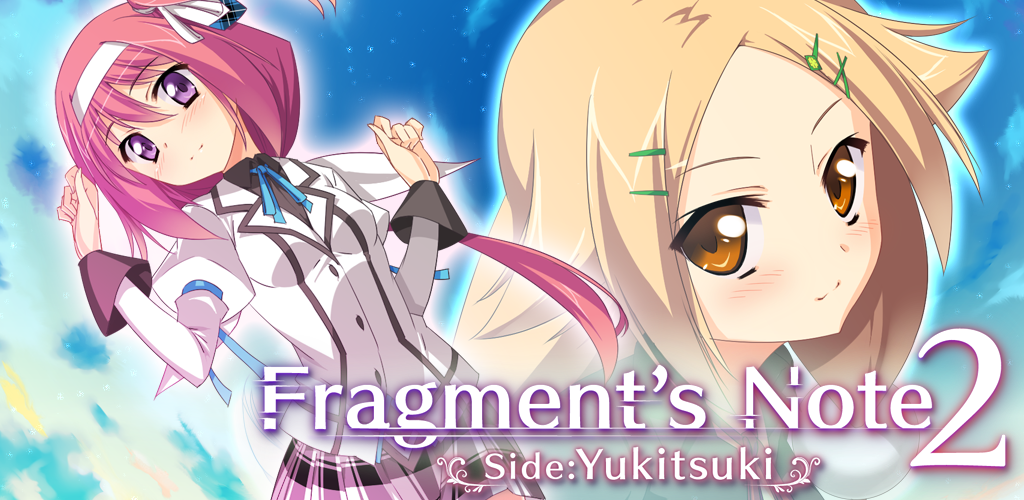 Fragment's Note2 Side:雪月 -体験版-游戏截图