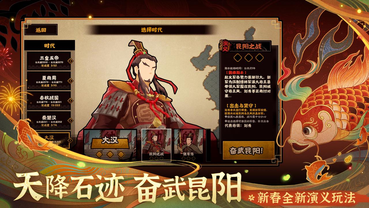 全新演义玩法