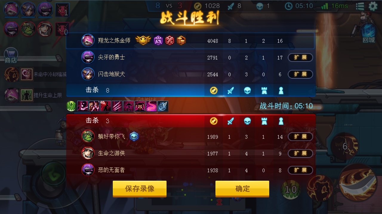 英雄别浪（Future Battle）截图