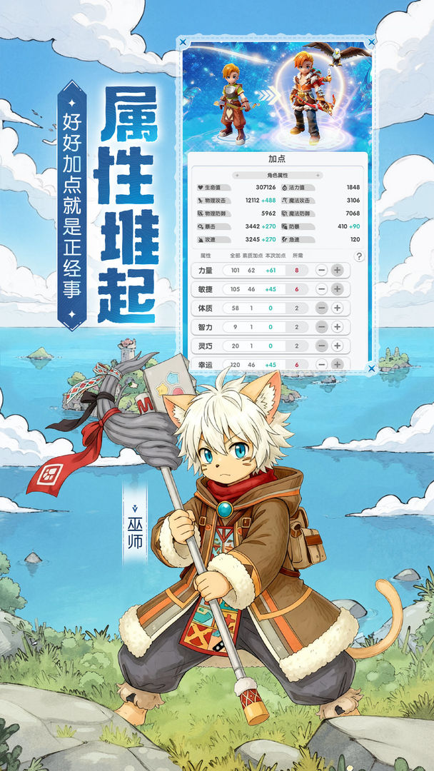 仙境传说:重生游戏截图