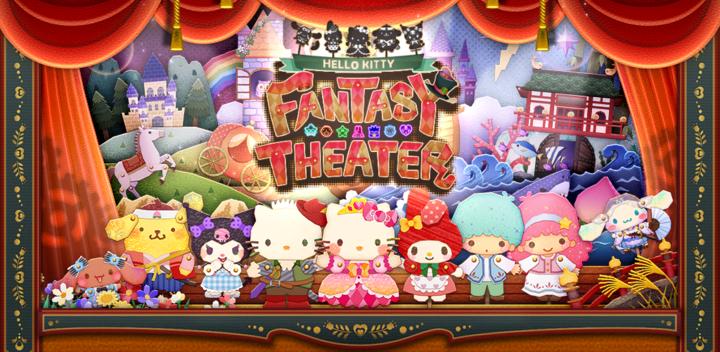 Hello Kitty : Fantasy Theater游戏截图