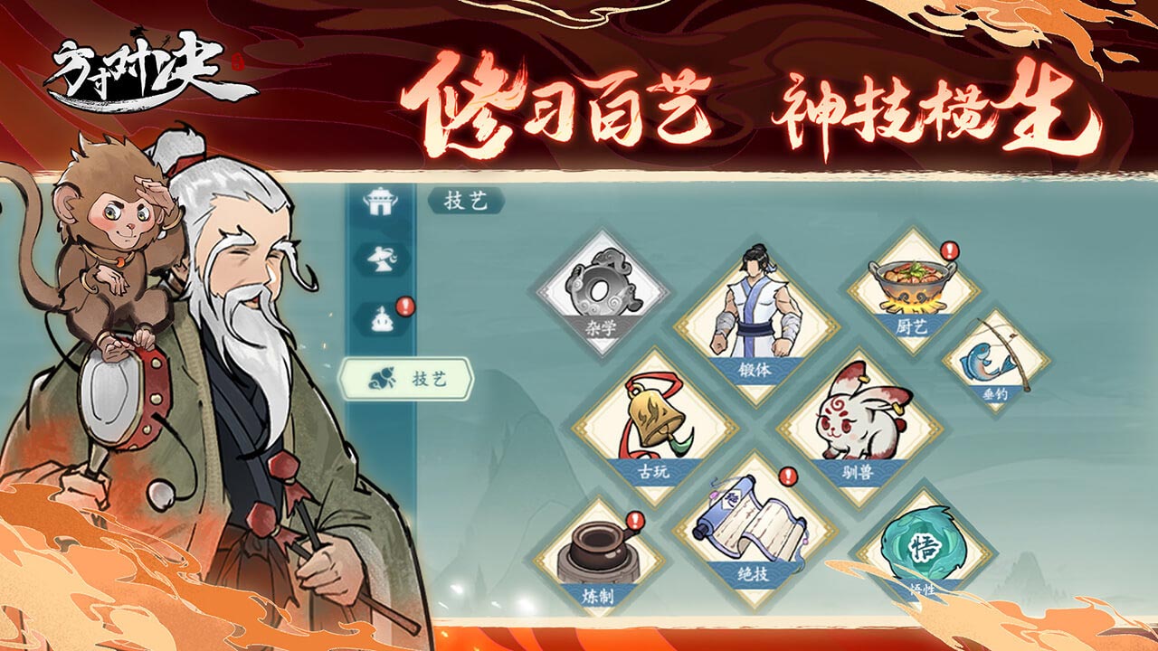 方寸对决截图