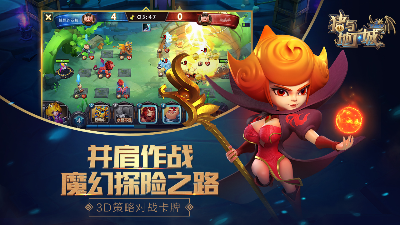 猪与地下城游戏截图