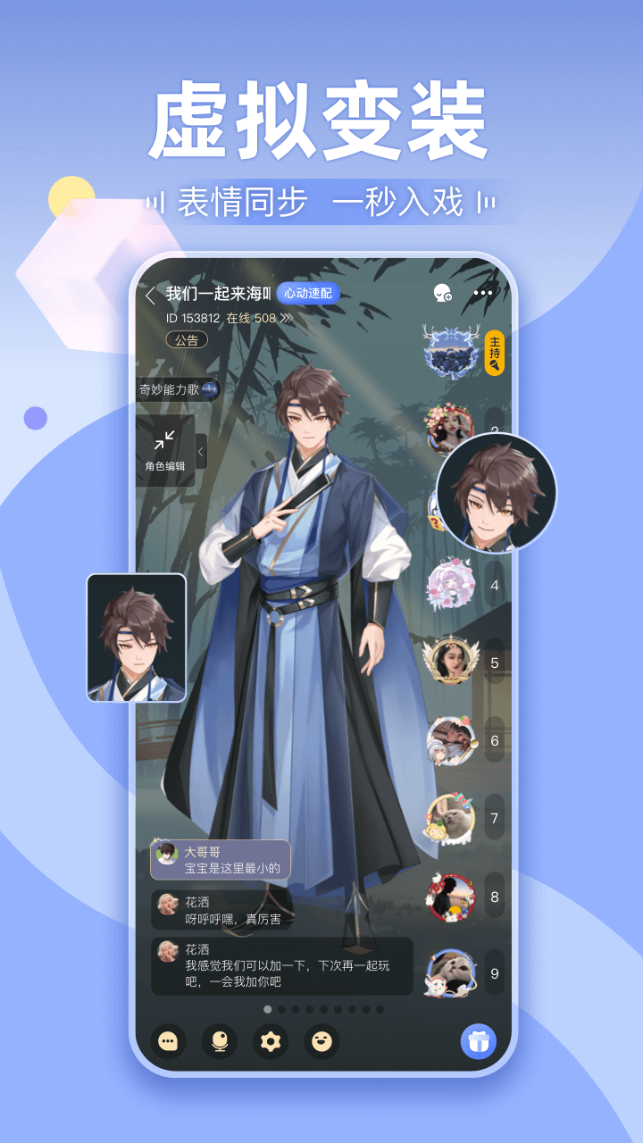 剧本杀截图
