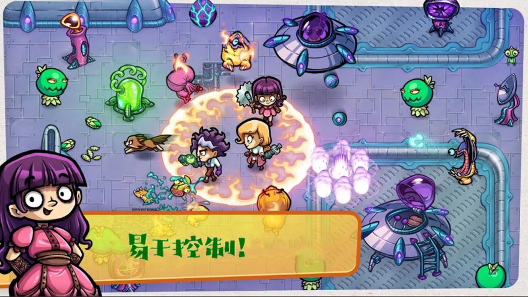 外星食物入侵游戏截图