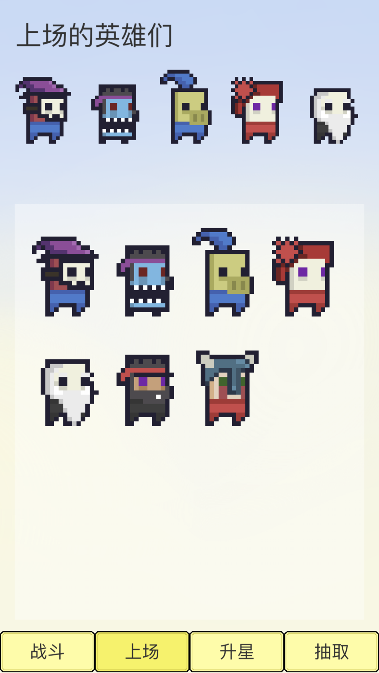 摇个英雄游戏截图