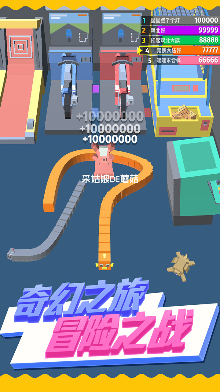 天天贪吃蛇2107游戏截图