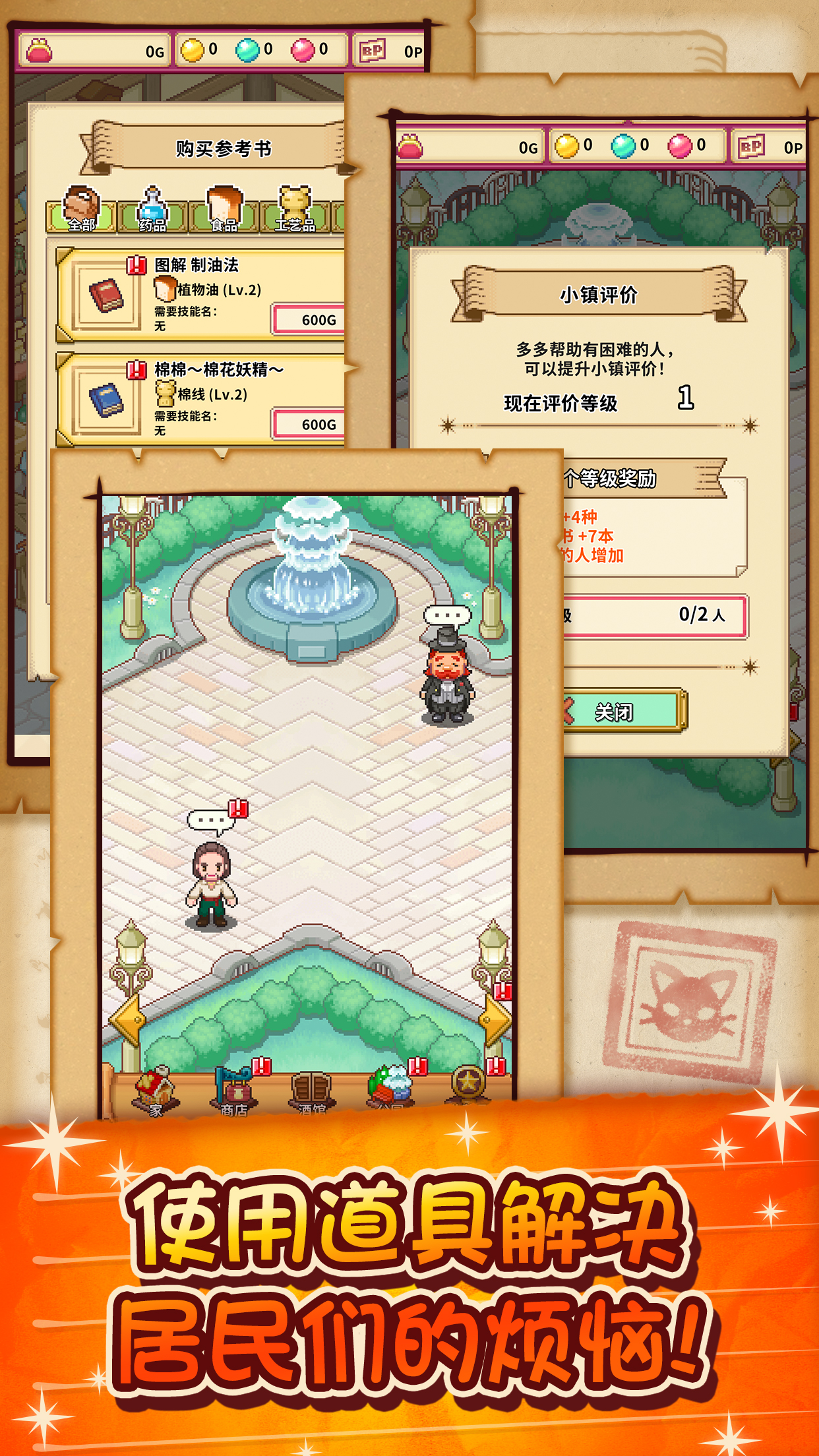 笑容的炼金术师游戏截图