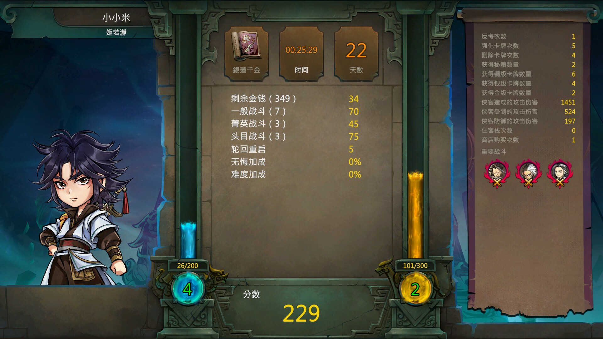 天外武林 (Traveler of Wuxia)游戏截图