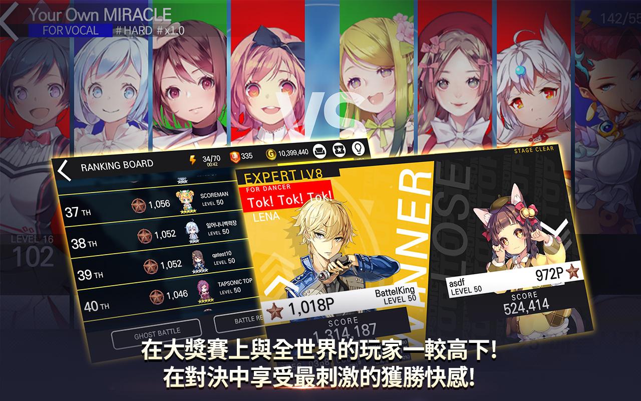 TAPSONIC TOP游戏截图