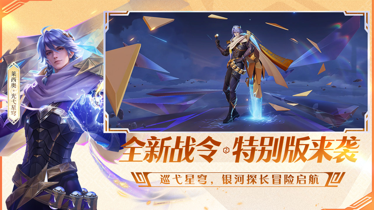 王者荣耀游戏截图