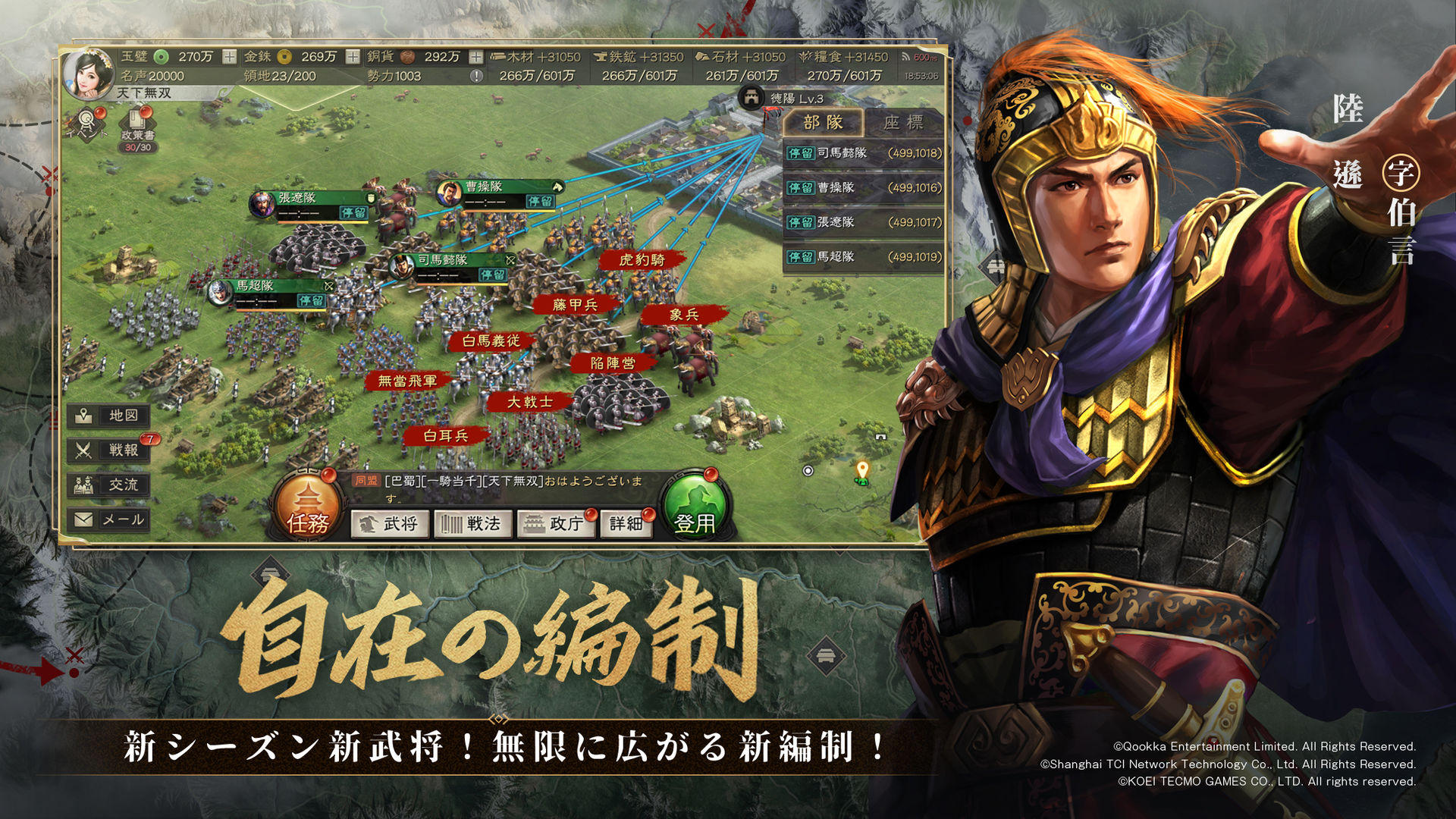 Screenshot of Three Kingdoms Tactics