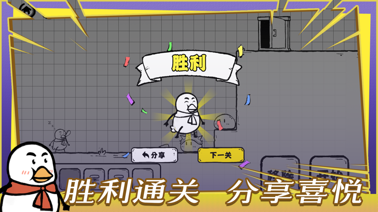 鲁莽大冒险游戏截图