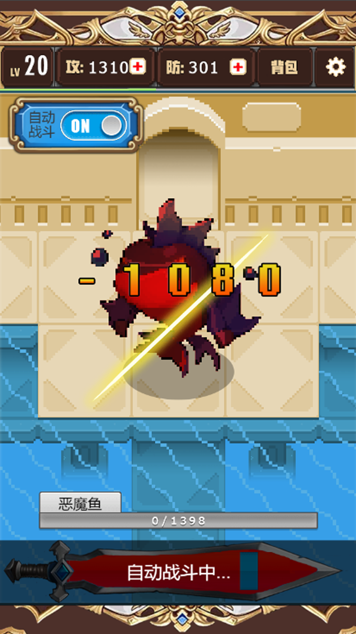 勇者变强靠公主游戏截图