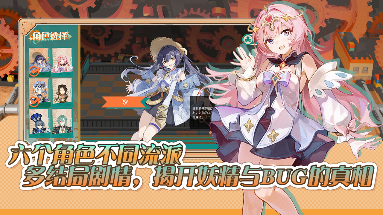 预制菜梦工坊游戏截图