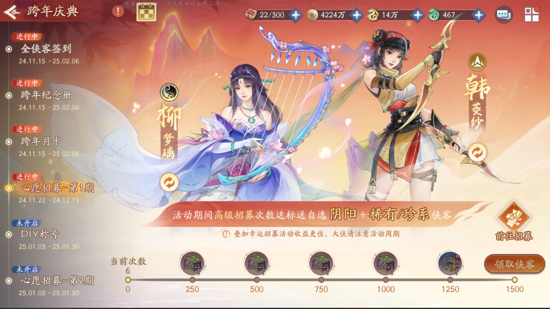 心愿招募