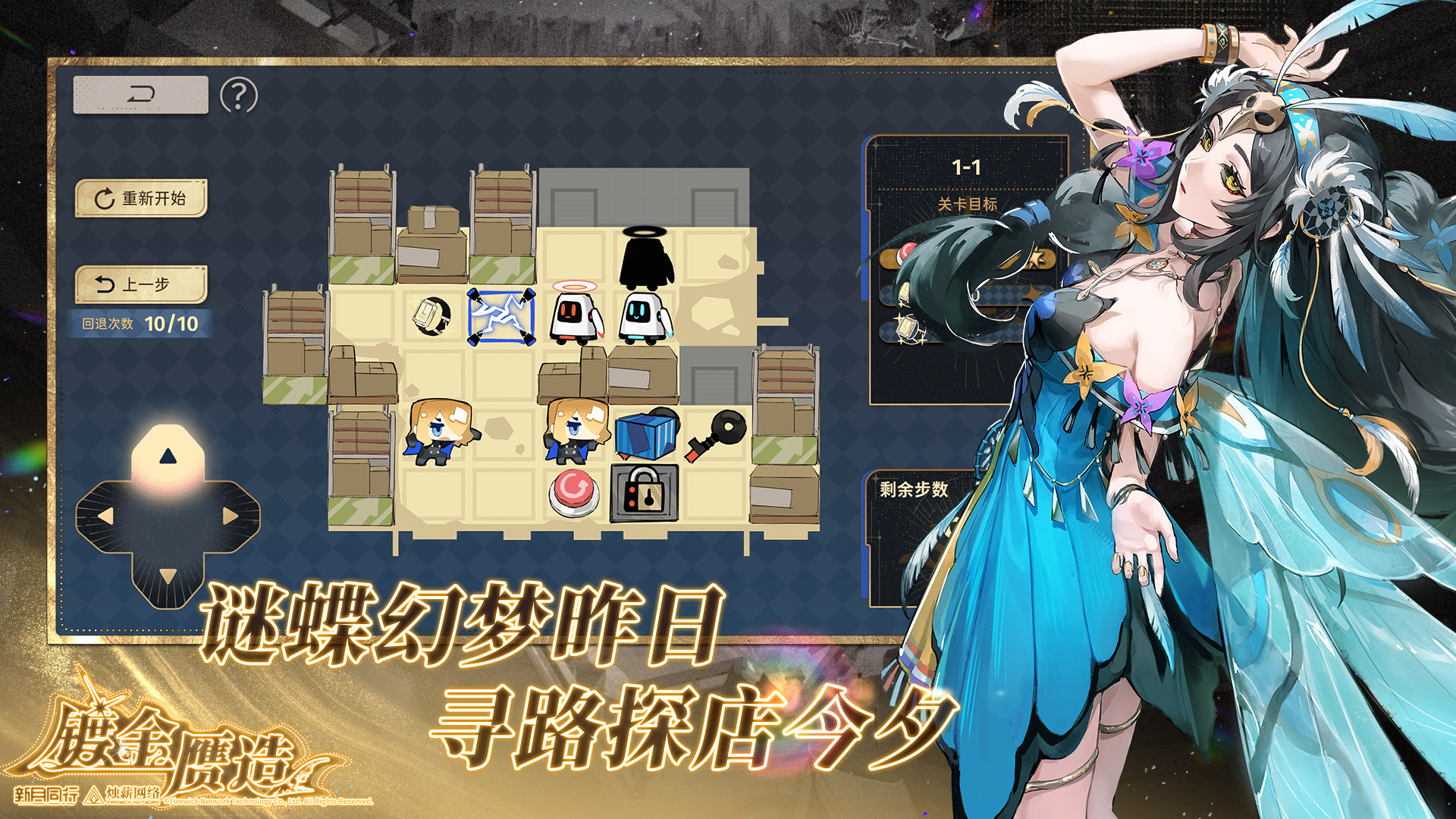 新月同行游戏截图