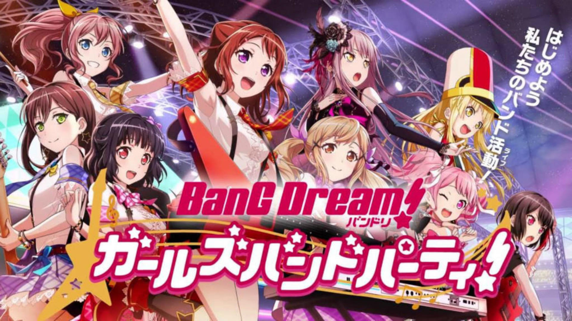 BanG Dream!少女乐团派对游戏截图