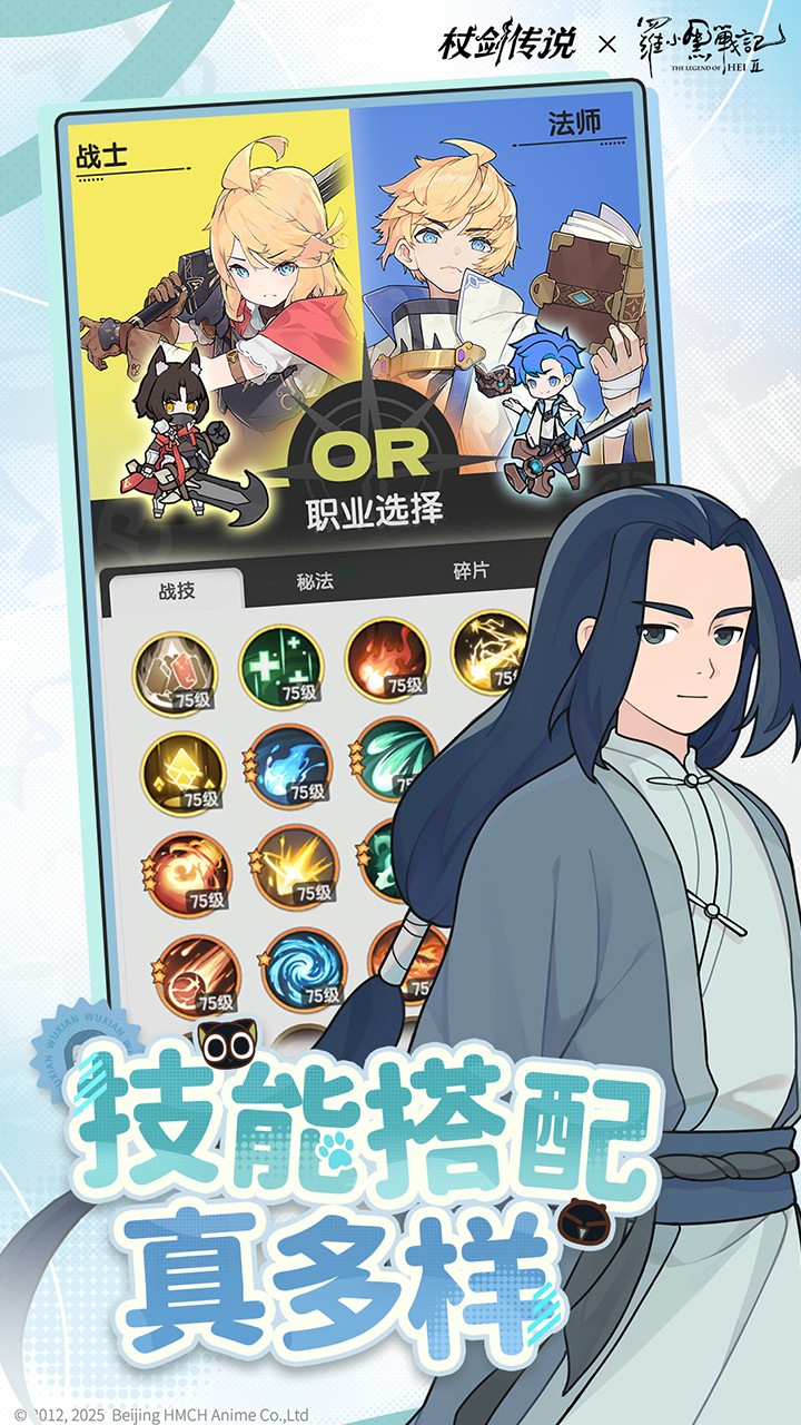 杖剑传说游戏截图