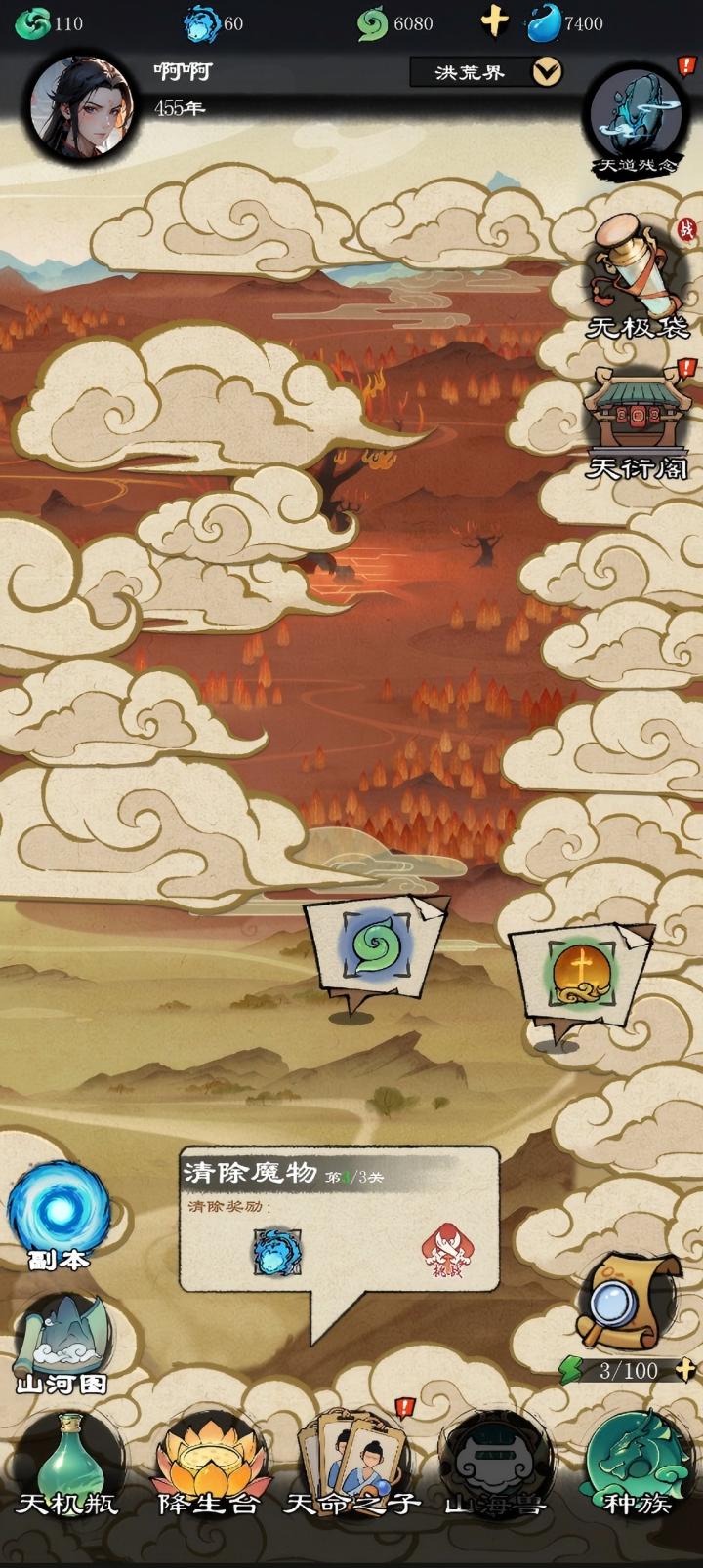 天道启示录游戏截图