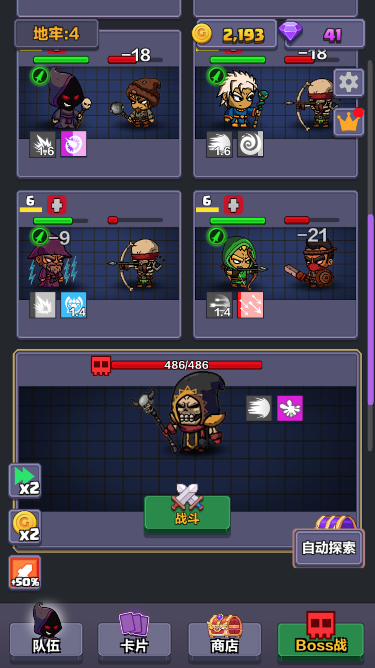 地牢探险队游戏截图