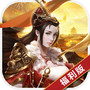 妖姬福利版icon